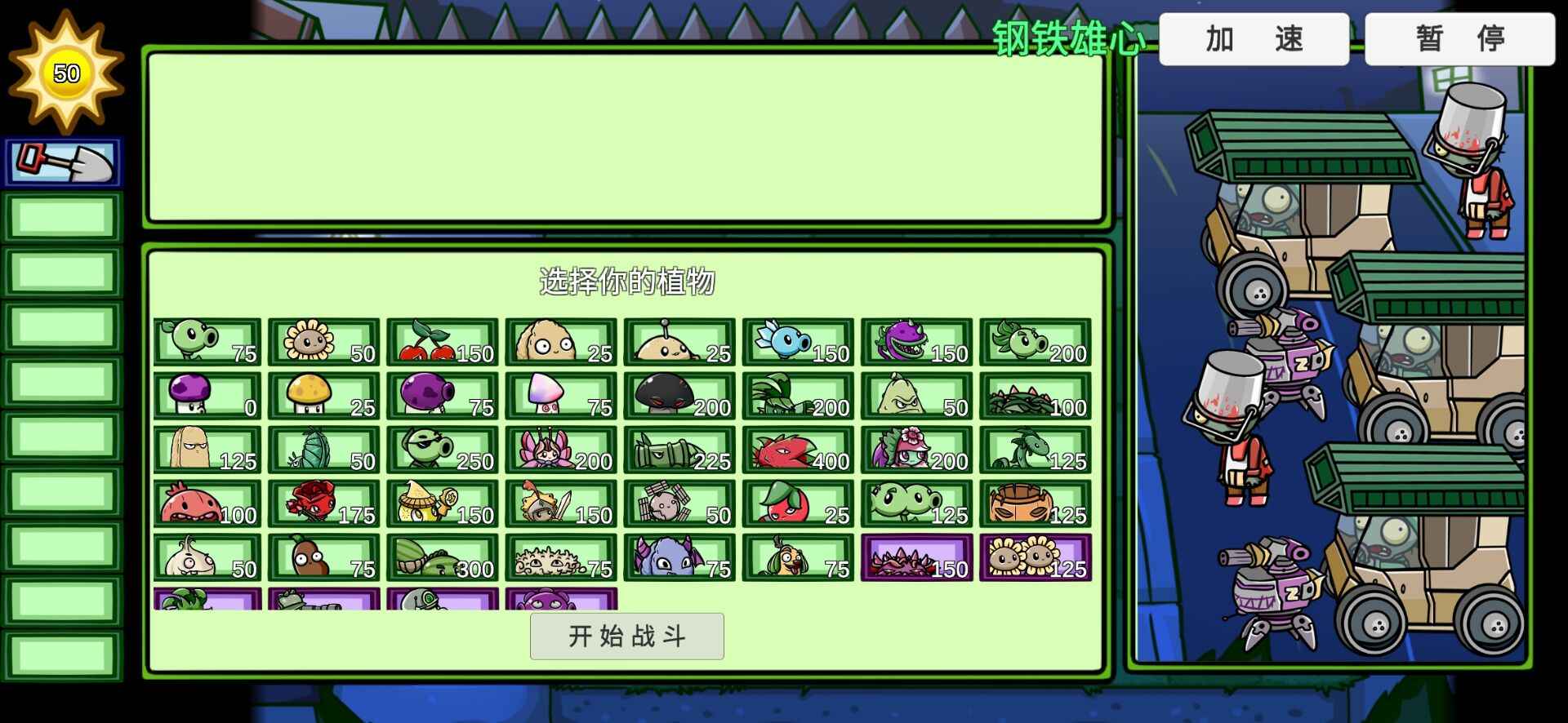 pvz2国际服游戏推荐-全植物pvz2国际服游戏推荐