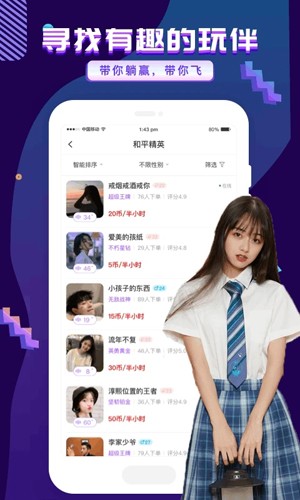 友玩app截图