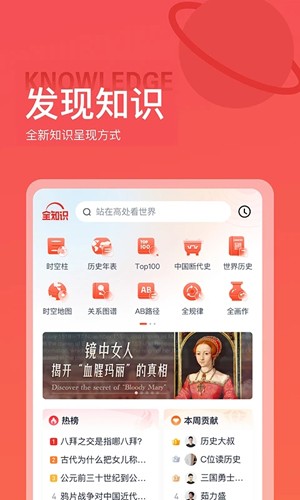 全世界app截图