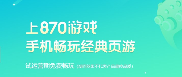 870游戏盒软件大全