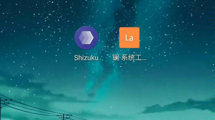 shizuku官网版本大全-shizuku改屏幕分辨率/安卓版/最新版版本合集