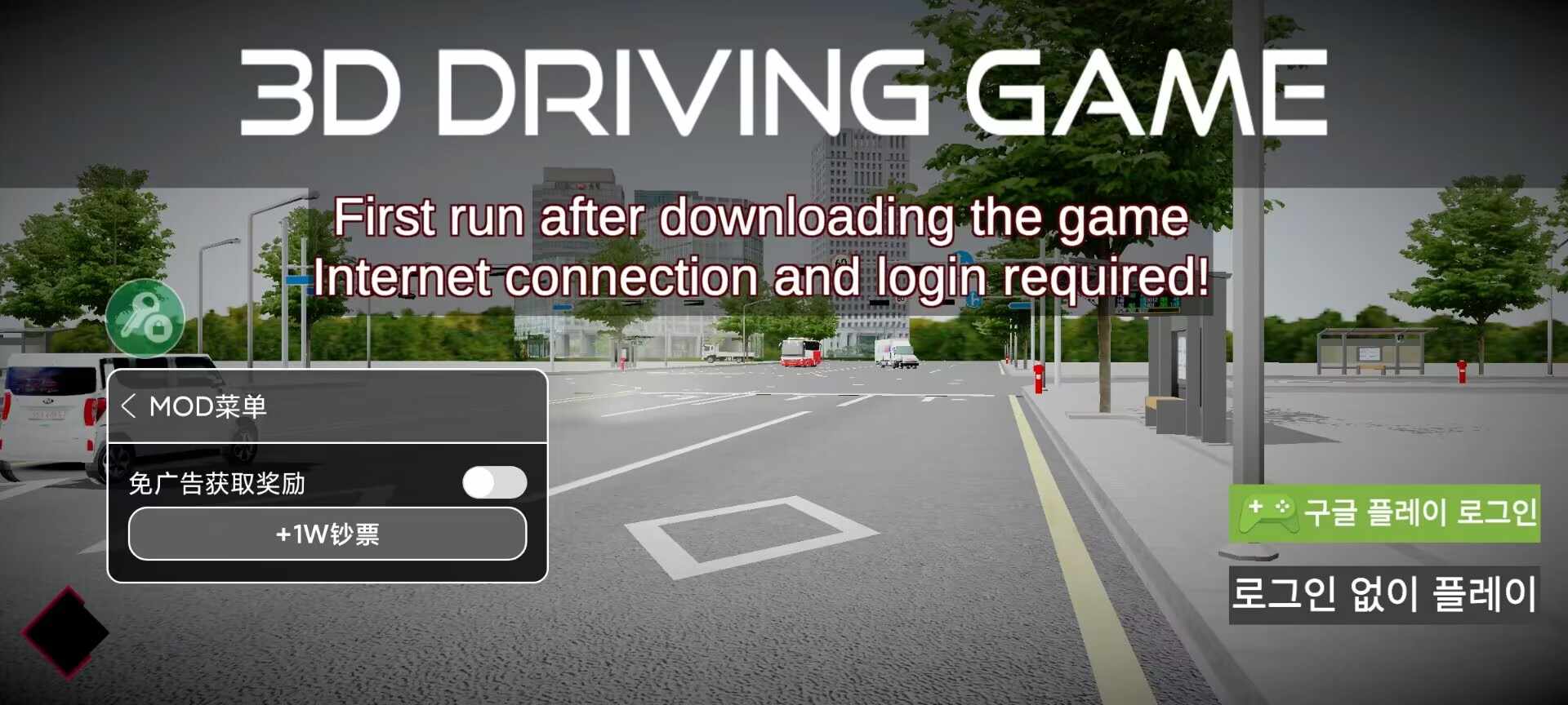 3d驾驶系列游戏合集-汉化版3d驾驶系列游戏合集