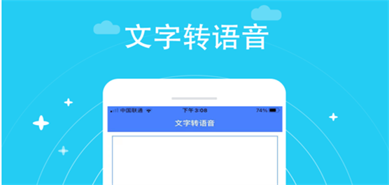 文字转语音工具大全