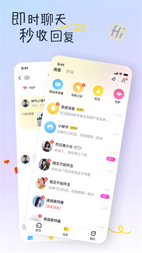 香蕉直播ios版截图