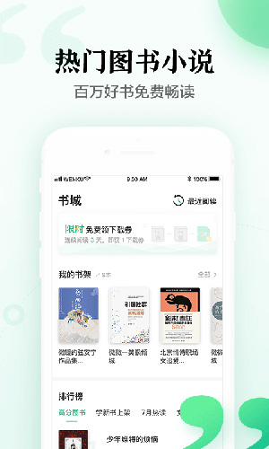 百度文库app截图