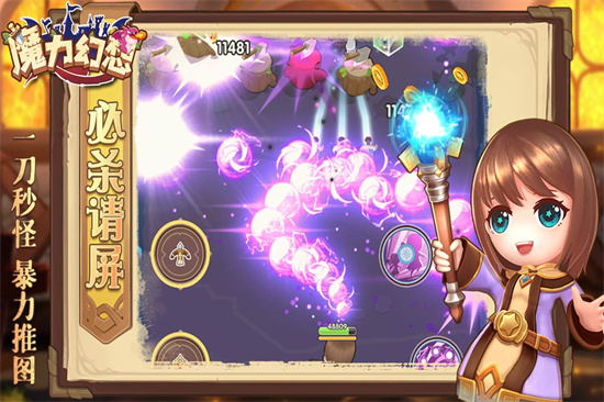 魔力幻想新截图