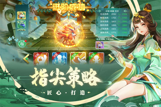 蜀境传说2024截图