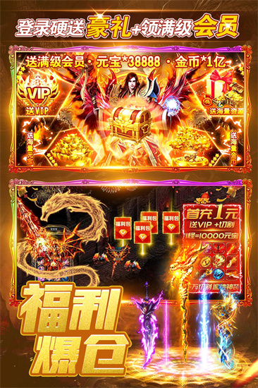 烈火一刀传奇截图