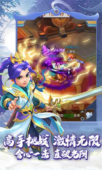 天魔劫(30倍返利)截图
