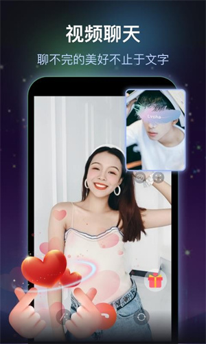绿茶交友截图
