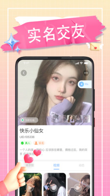 觅陌app截图