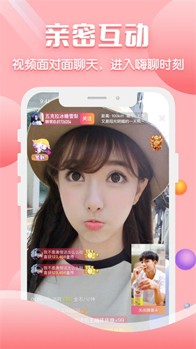 声约app截图