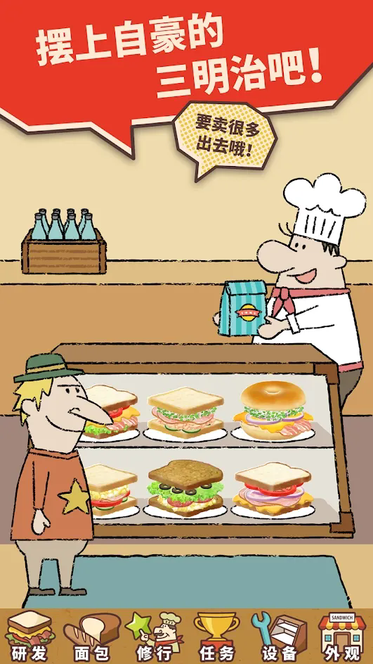 三明治游戏合集-最新版三明治游戏合集