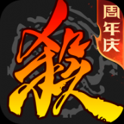 三国杀移动版v4.2.5