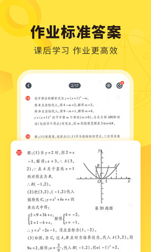 快对软件大全-最新版快对软件大全