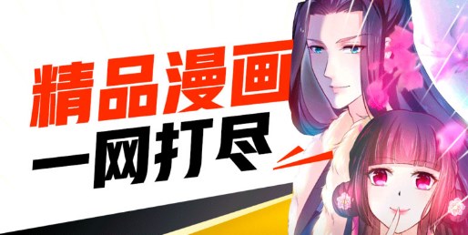 可以免费追漫画的软件大全-可以免费追漫画的软件合集