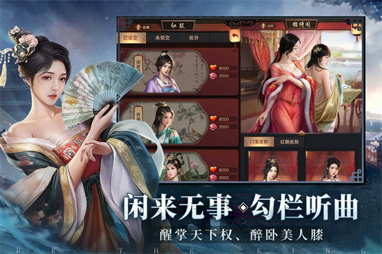 极品芝麻官琅琊榜截图