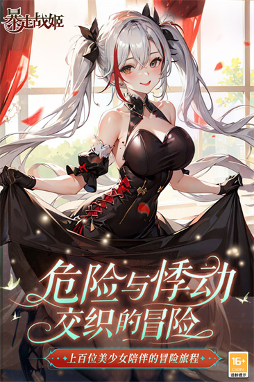 暴走战姬九游版截图