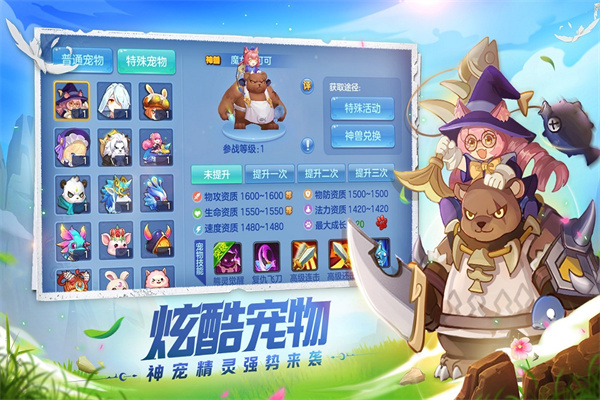 星辰奇缘无限版截图