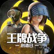 王牌战争九游版