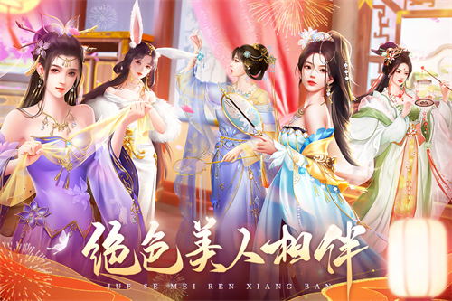 我在大清当皇帝官网版截图