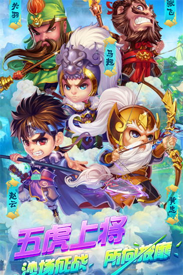 明珠三国官网截图