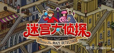 扮演侦察的游戏
