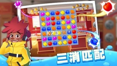 三消游戏