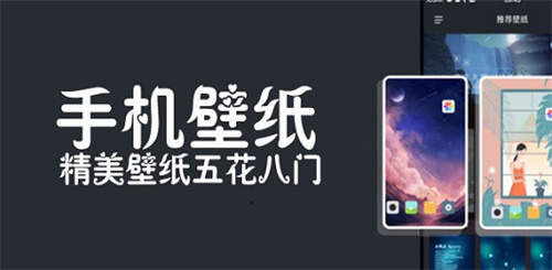 好用的壁纸软件大全