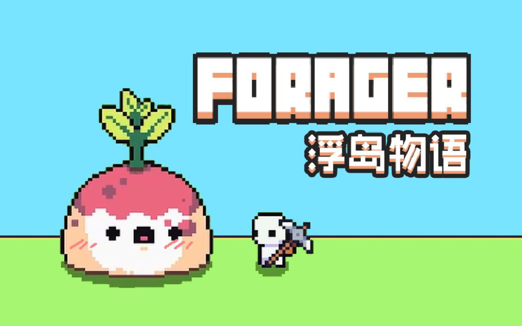 一个小岛可以自由建造的游戏
