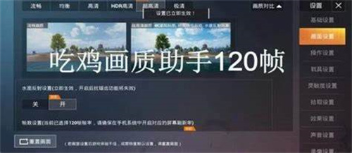 游戏画质助手大全