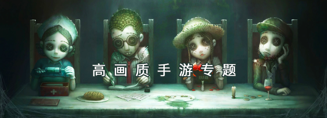 高画质手游推荐