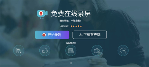 免费录屏app排行榜