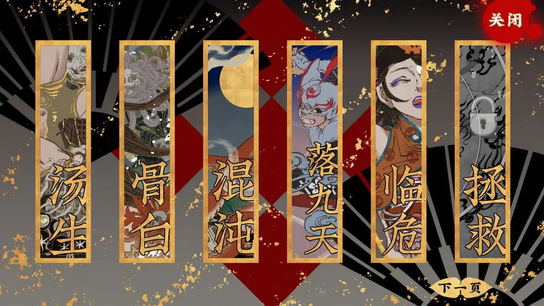 剧情向冒险游戏