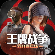王牌战争15.1
