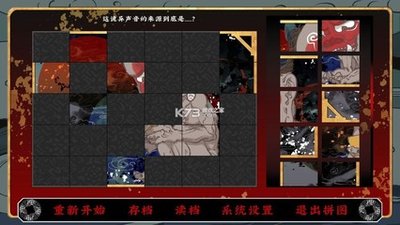 剧情向解谜游戏