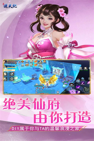 逆天纪内测版截图