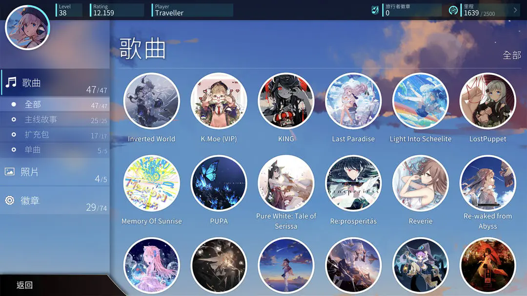 二次元音游