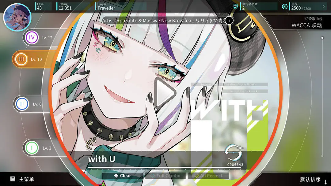 二次元音乐游戏