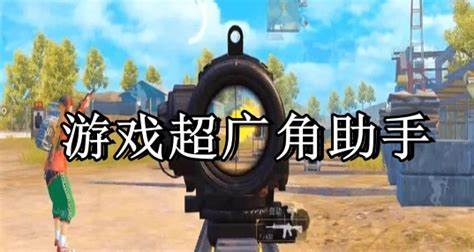 xa超广角工具