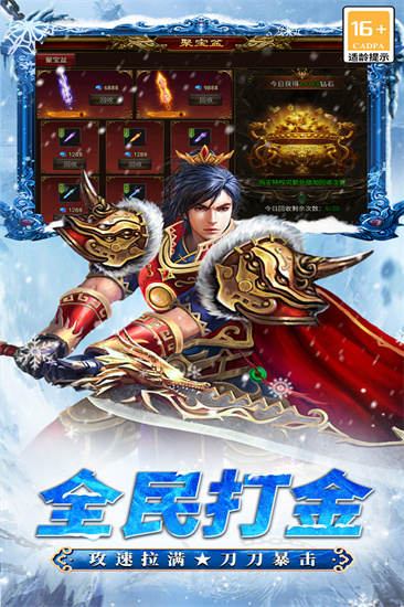 寒刃传奇截图