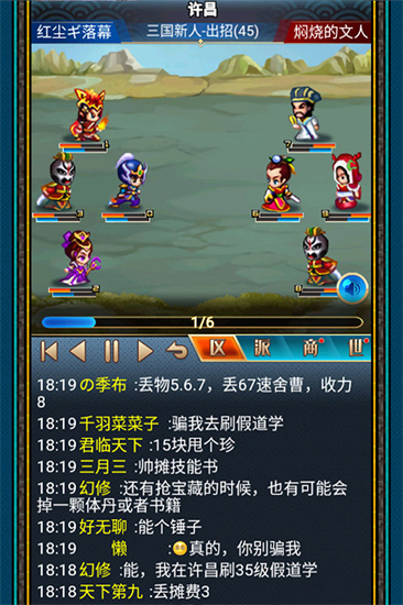 汉风幻想三国OL最新版截图