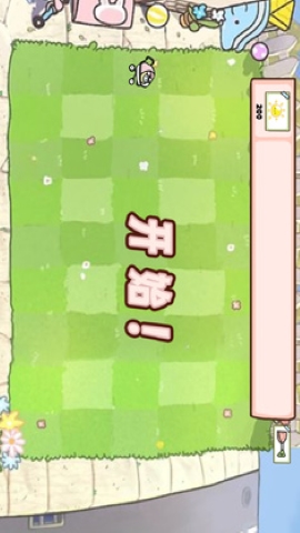放松休闲的游戏