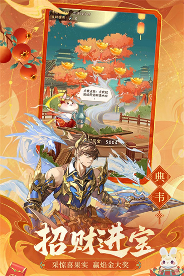 少年三国志10.6.0截图