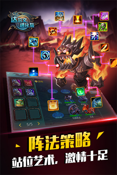达尔文进化岛安卓版截图