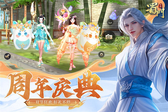 蜀门手游截图