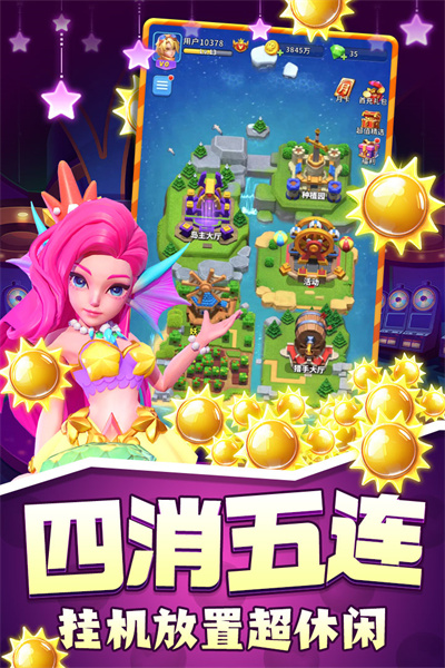 欢乐水果派官网版截图
