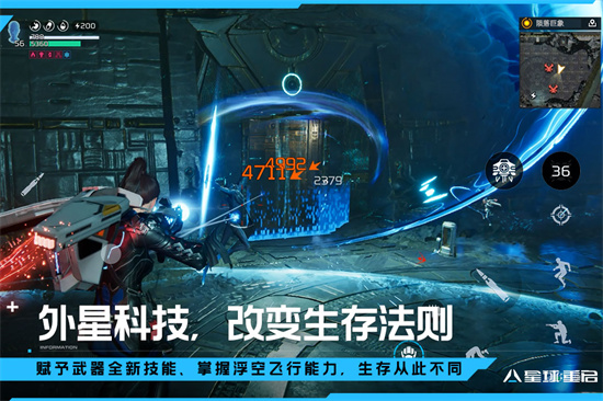 星球：重启v1.2.30截图