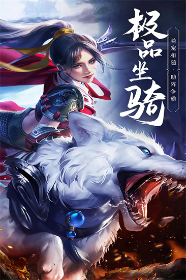 绝世武林手游截图