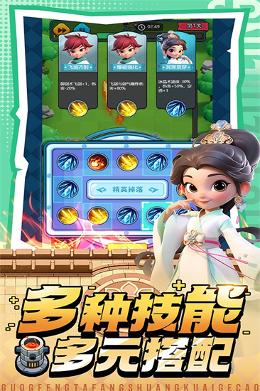 黎明救援截图